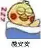 betdeal slot login Wan Sheng membuat gerakan diam: Bayangan tertidur
